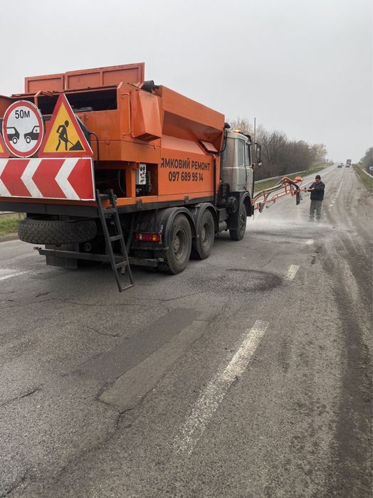 Ямковий ремонт струменевим методом