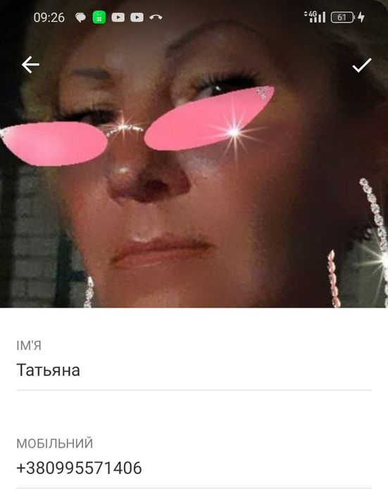 Увага шахраї увага