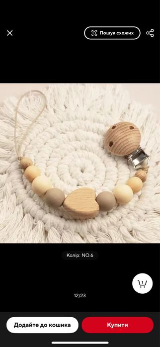 Тримач держатель для соски,пустушки,гризунця.Новий