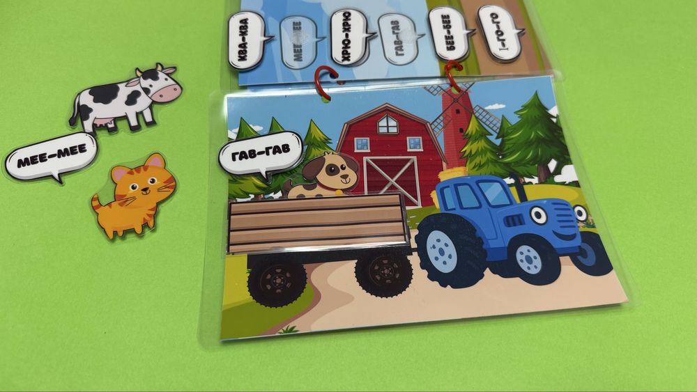 Їде тракторець(синій трактор)Книга на липучках