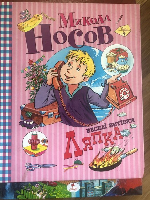 Детская книга, твердый переплет