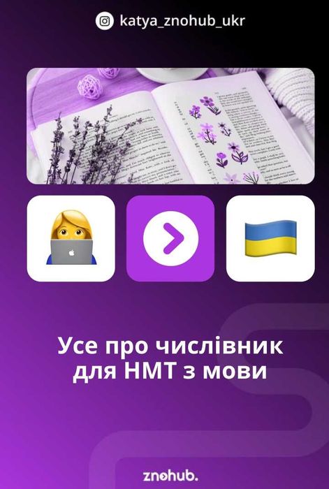 Конспекти для НМТ
