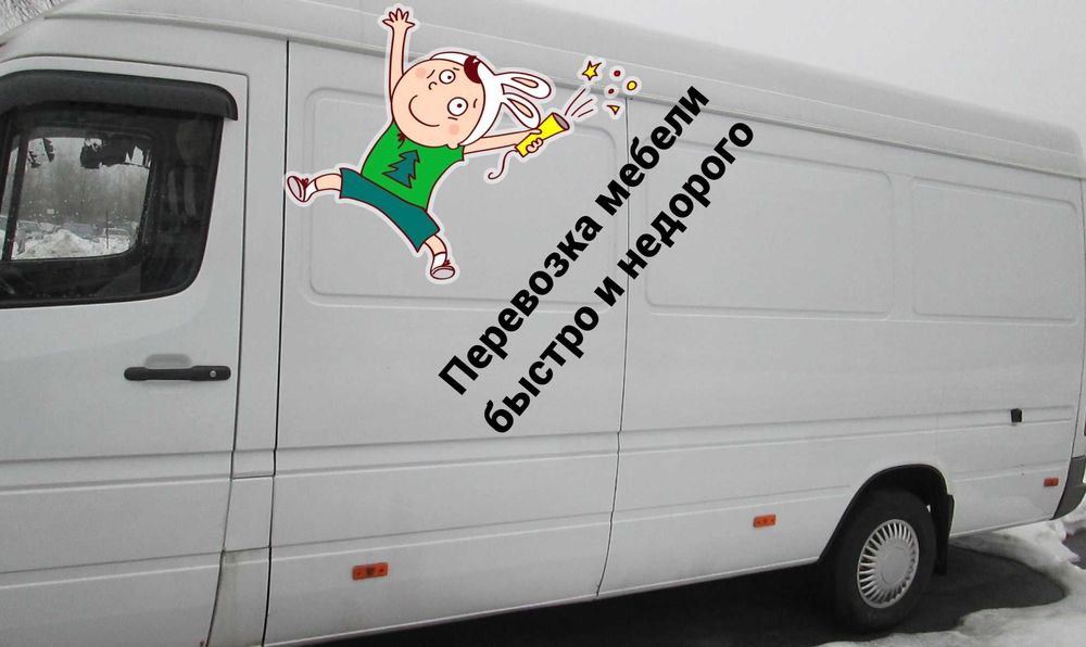 Вывоз и Утилизация старой Мебели и техники в Киеве. Демонтаж, грузчики