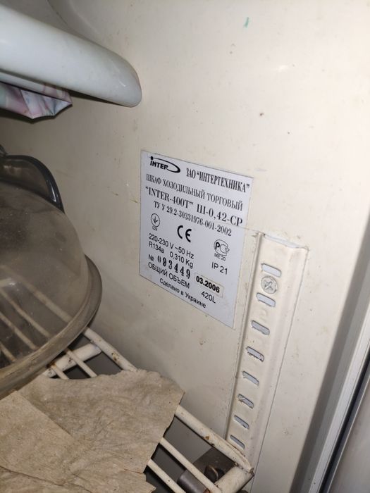 Холодильна шафа вертикальна Inter-400Т.