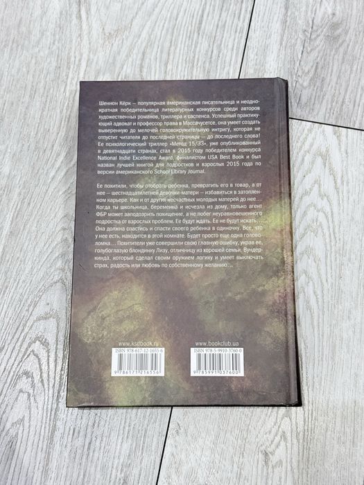 Метод 15/33 Шеннон Керк