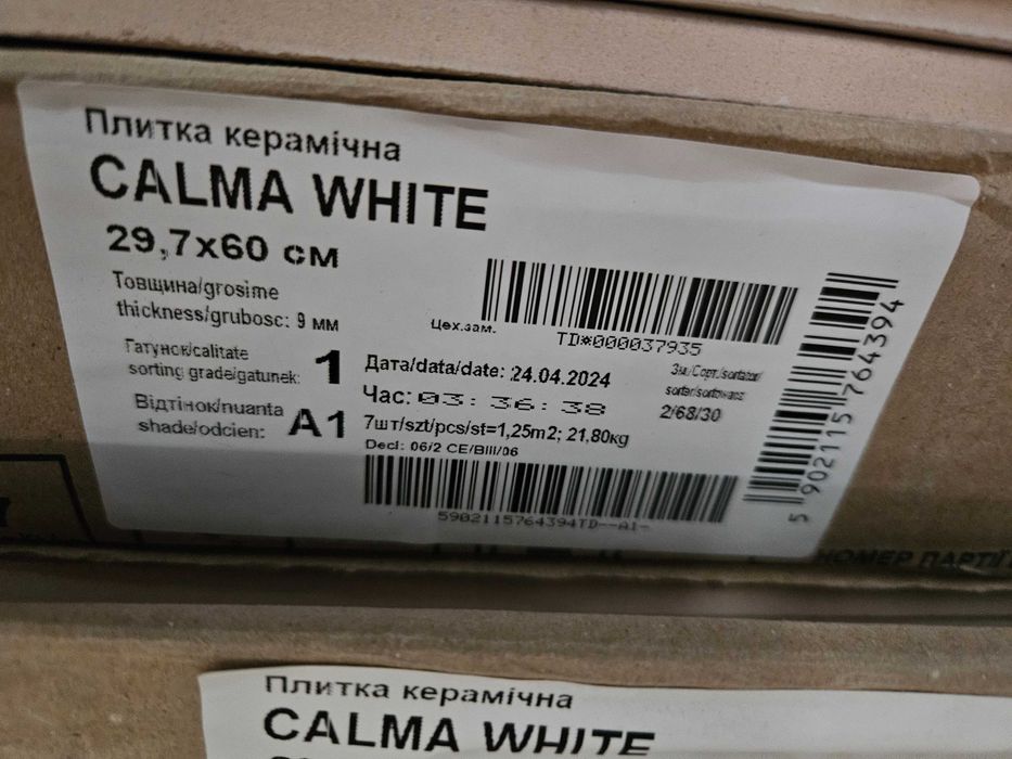Плитка керамична б\у 29.7X60 залишки