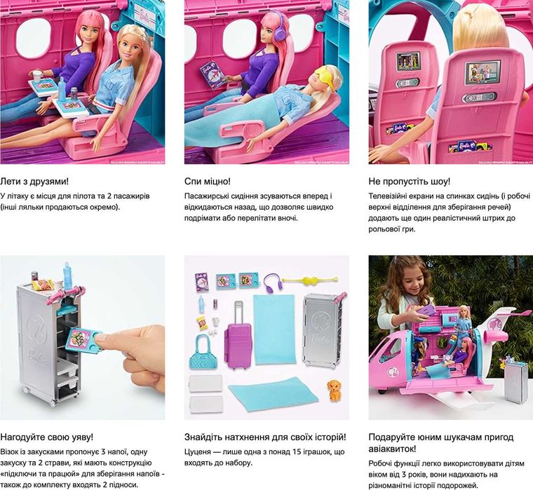 Ігровий набір Літак мрії Барбі для ляльок Barbie Dream Plane GJB33