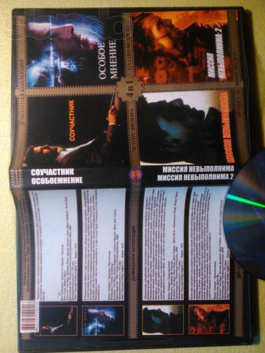 миссия невыполнима 1,2, особое мнение, соучастник, том круз