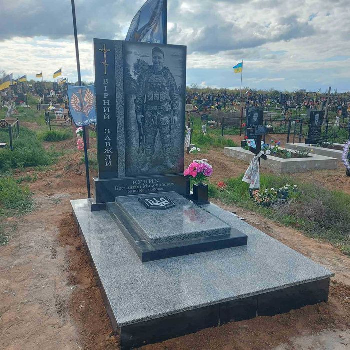 ВИГОТОВЛЕННЯ ПАМ'ЯТНИКІВ ВІЙСЬКОВИМ.