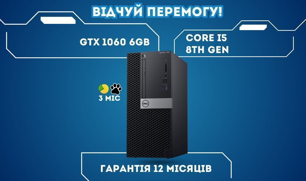 МІЦЬ! i5-8500+GTX1060 6GB+DDR4 16GB+SSD ігровий ПК игровой комп'ютер