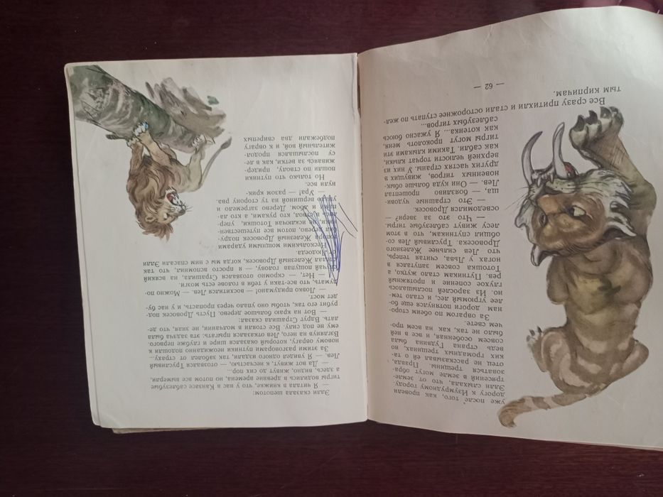 Рарітетна книга "волшебник изумрудного города "1960 г