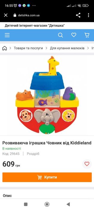 игрушка для игры в ванной Лодочка Kiddieland, козирок для купания