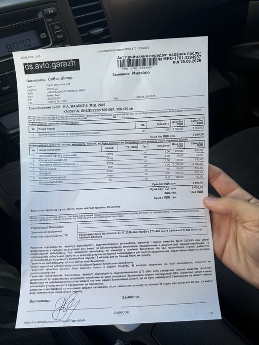 Kia Magentis 2007 киа маджентис