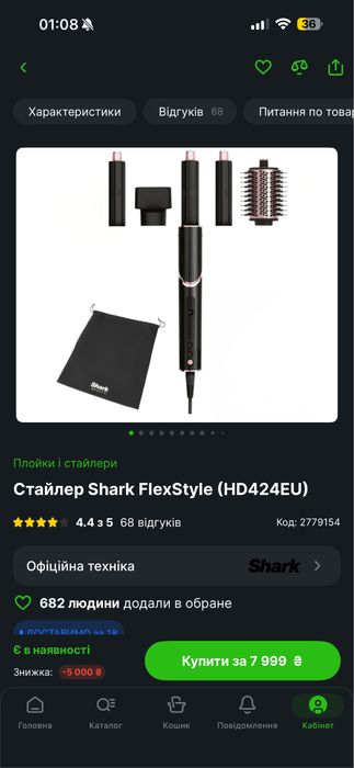 Стайлер Shark FlexStyle (HD424EU)