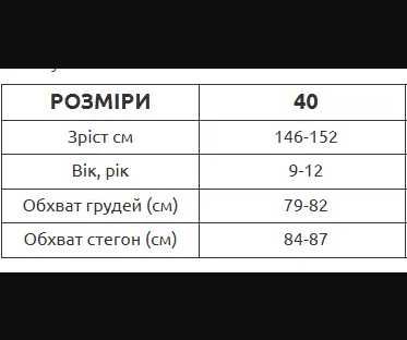 Детский купальник на девочку подростка 3в1 топ с юбкой леопард Fuba 40