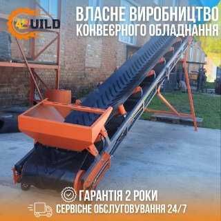 Стрічковий конвеєр, конвейер, ленточный транспортер, навантажувач