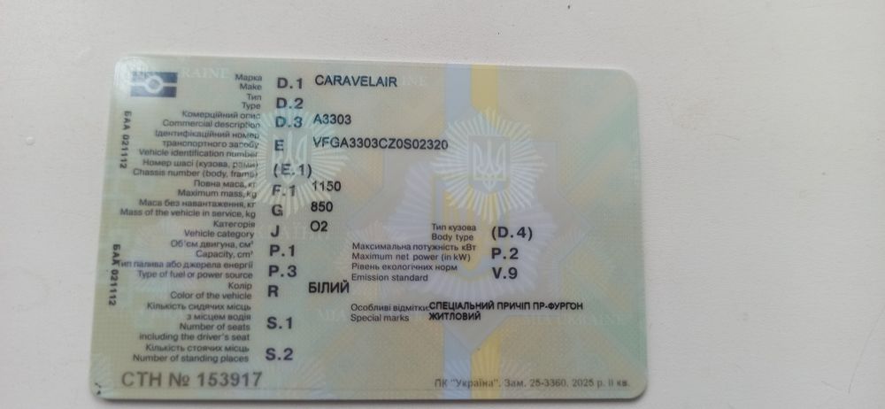 Кемпер, караван, автодом, причіп дача.