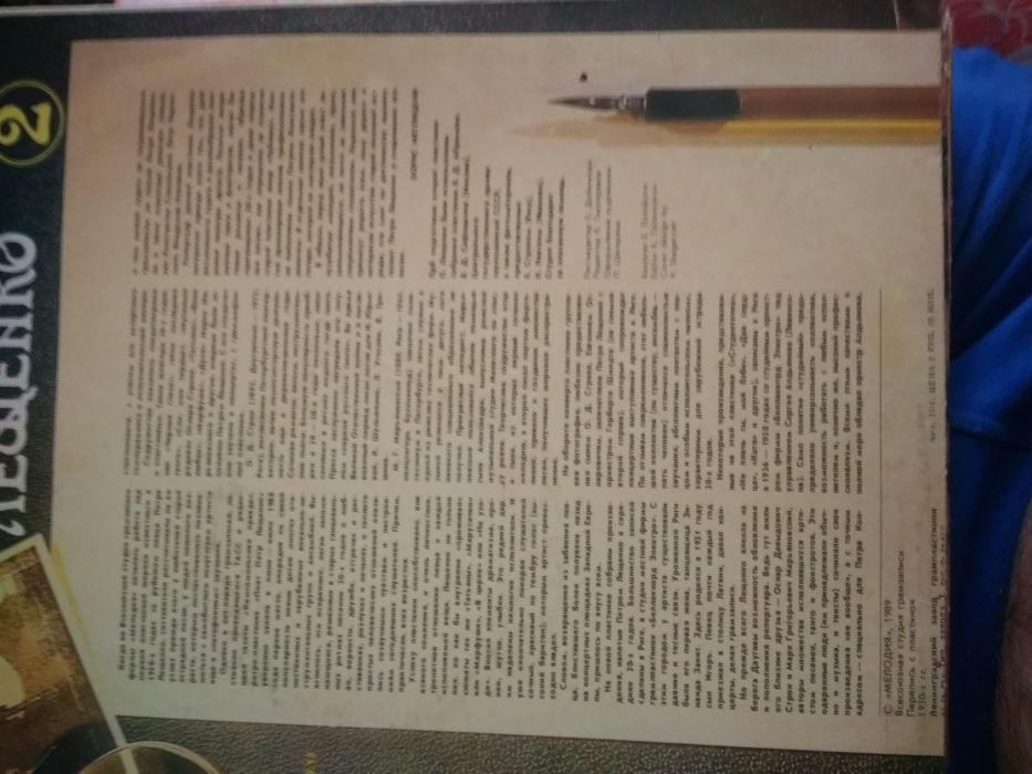 Пластинки девяностых