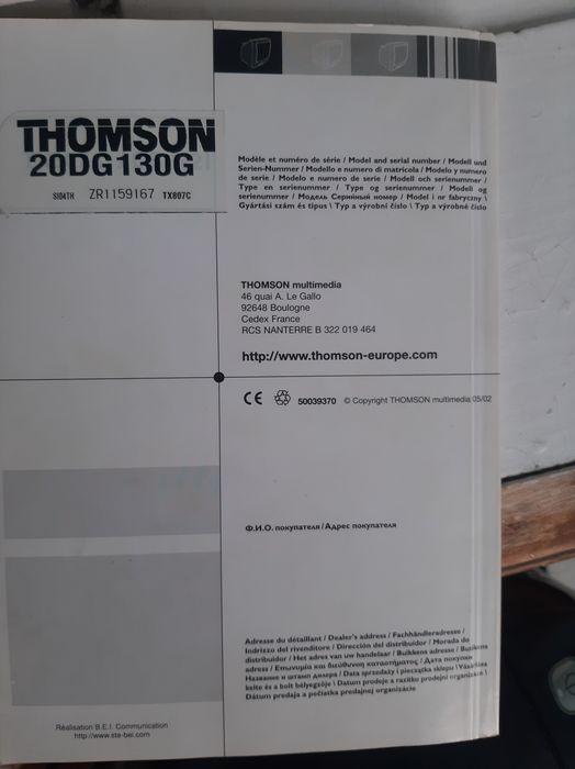 Телевізор Thomson 51см.
