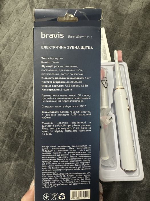 Електрощітка Bravis, Зубная щетка BRAVIS Base White 5 in 1