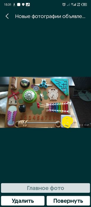 Бизиборд 53 × 43 , состоит из 16 наименований .10% допомога ЗСУ