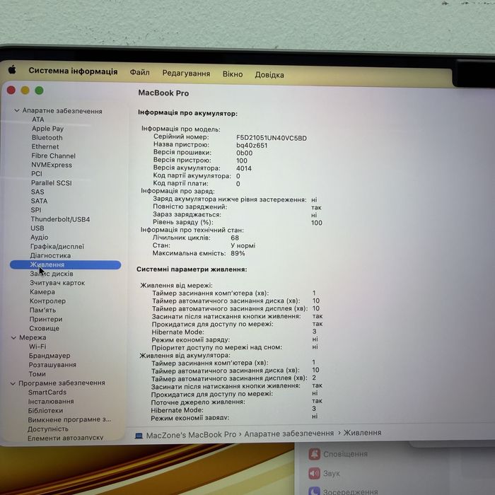 ГАРАНТІЯ | Macbook Pro 16 2021 M1 Pro 16Gb | 512Gb •Макбук М1 Pro Київ