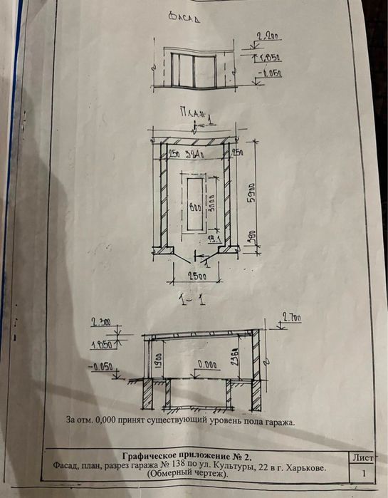 Продам гараж в самому центрі міста. Р-н Держпрома