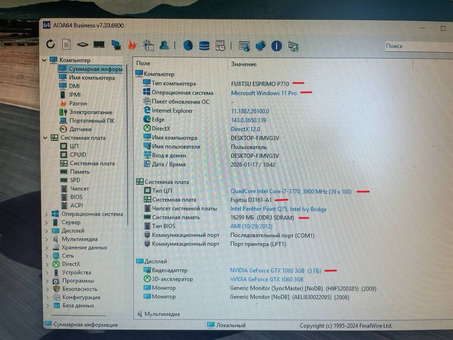 Игровой ПК i7/16gb/gtx1060/ssd
