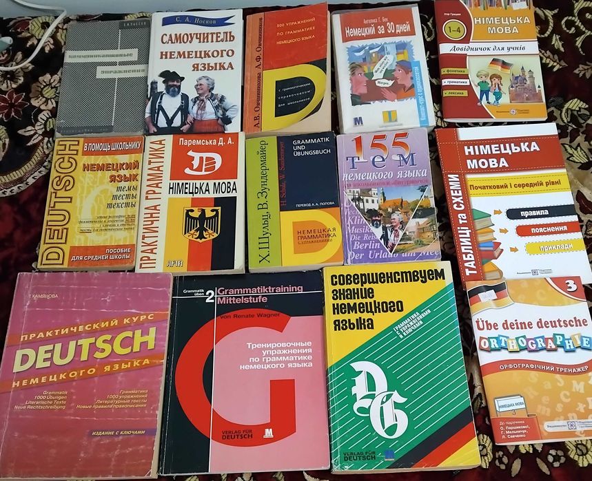 Книги комплект по немецкому языку