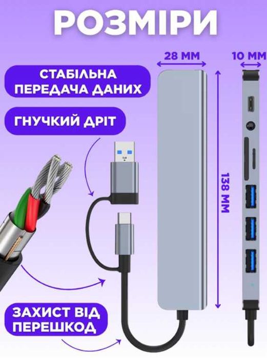 USB HUB адаптер 8 в 1 концентратор розгалужувач 4 USB/Type-C/SD/TF/AUX