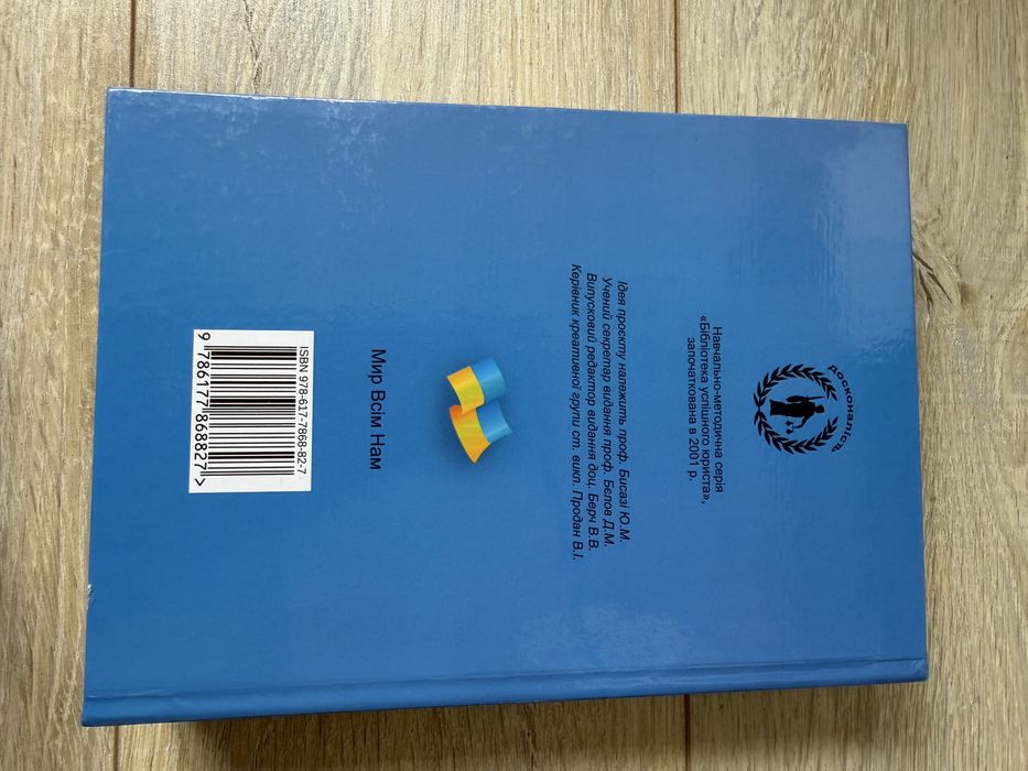 【新品未使用】Constitutional Interpretation 第9版 конституційне право - купити книги, журнали - Ціна на OLX.ua