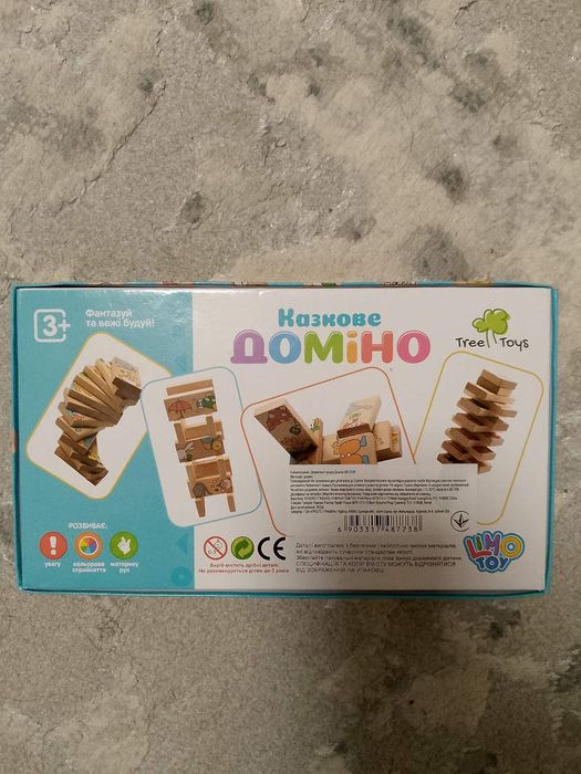 Домино/ Доміно дитяче