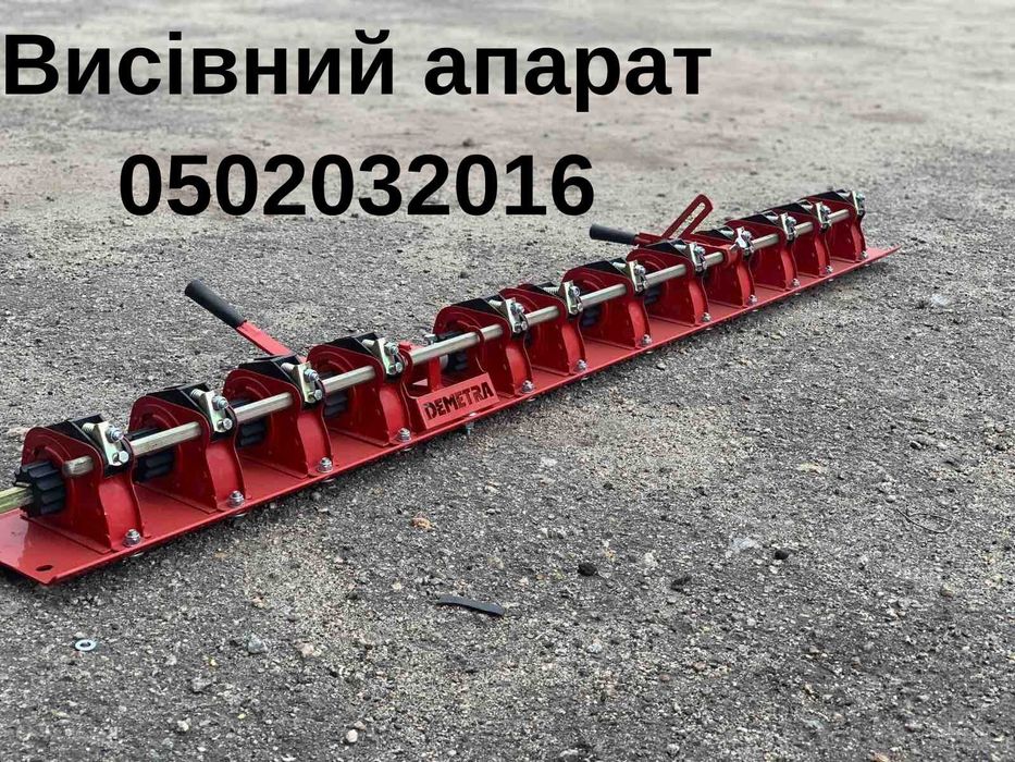Висівний апарат СЗ 3,6 металокераміка з дном висіваючий сівник