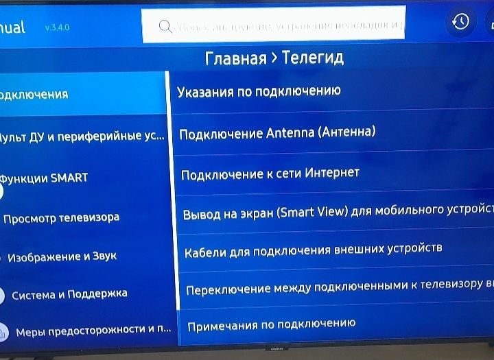 Телевизор SAMSUNG "50"smart.