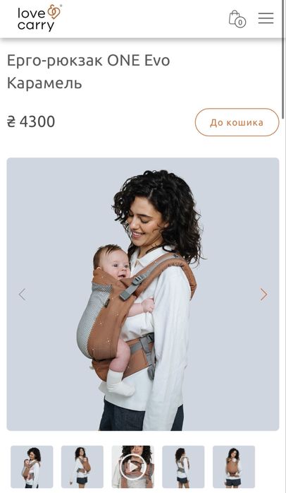 Ерго-рюкзак ONE Evo love carry