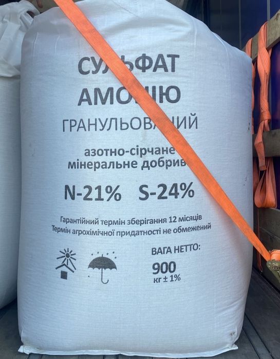 Мінеральне добриво сульфат аммония марка N21% S24% .