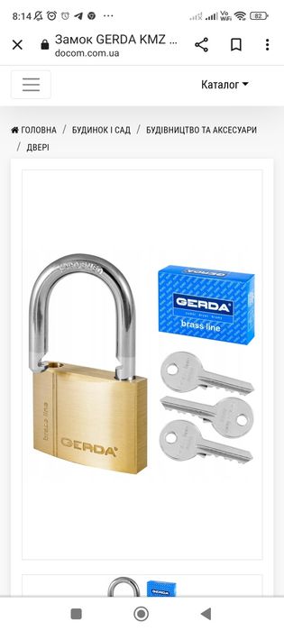 Замок навісний Gerda