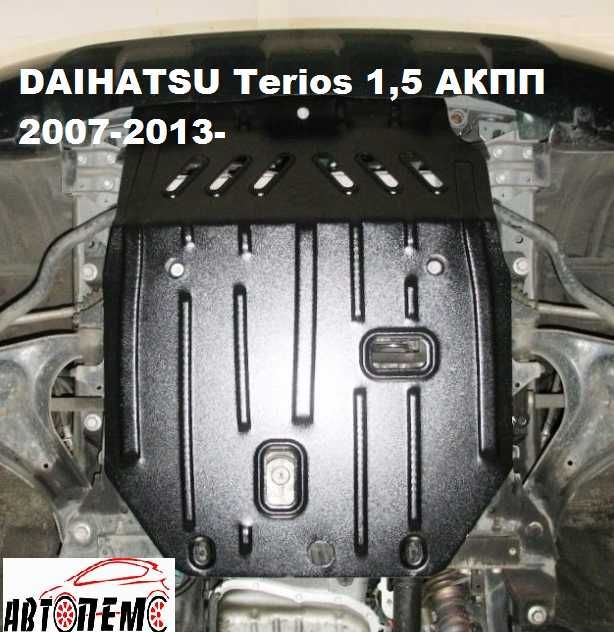 Захист двигуна Daihatsu Materia Sirion Terios Dongfeng Rich C31 32 C35