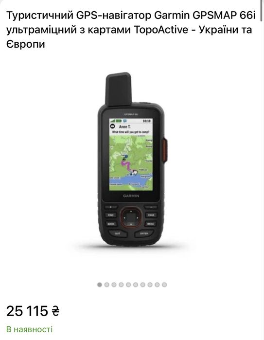 GPS-навігатор GARMIN GPSMAP 66i ультраміцний з мапами Украіни, Європи