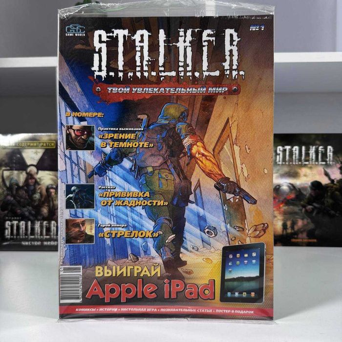 КОМІКС GAME WORLD S.T.A.L.K.E.R. №1 2011 РІК Книги Сталкер Нові
