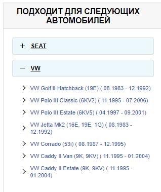 Ричаг лівий комплектний для VW Golf 2,Jetta 88 і моделей на фото