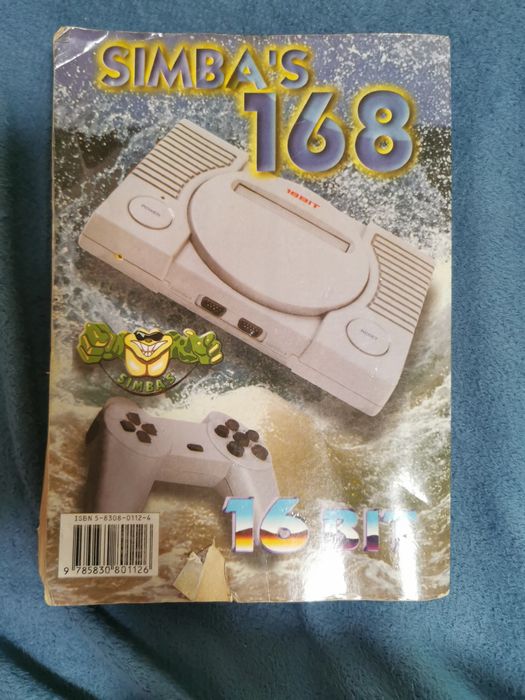 Книга Кодов | 1001 игра для Sega Mega Drive II (Genesis) 1001 игра