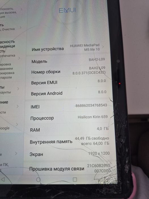Планшет Huawei MediaPad M5 lite 10 4/64GB LTE (BAH2-L09) на запчастини
