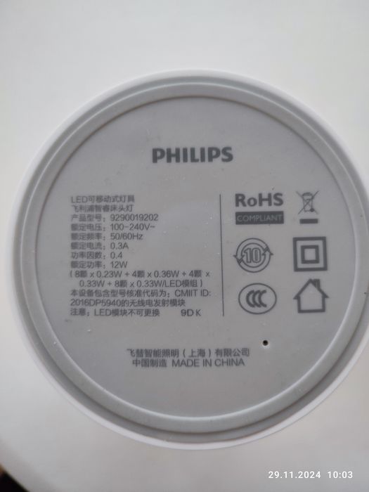 Продам умную настольную лампу Philips Xiaomi