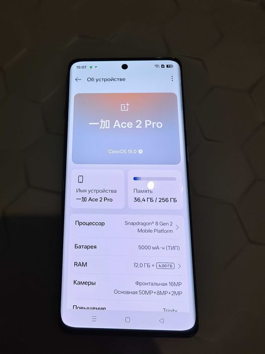 Ігровий телефон OnePlus Ace 2 Pro 12/256