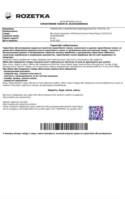Дайсон фен dyson