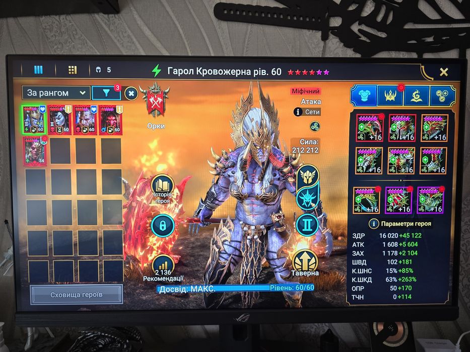 Аккаунт 2024  Raid shadow legends