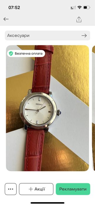 Годинник жіночий від Seiko