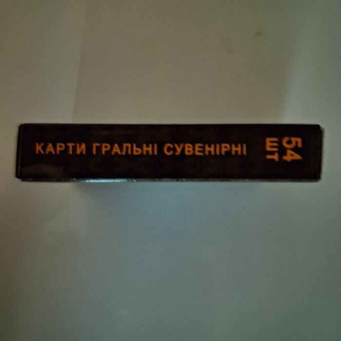 Продам карти гральні