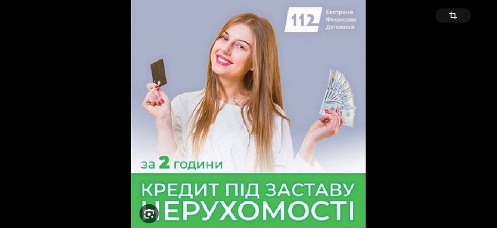 Грошi пiд заставу,в борг пiд заставу,найкоащi умови